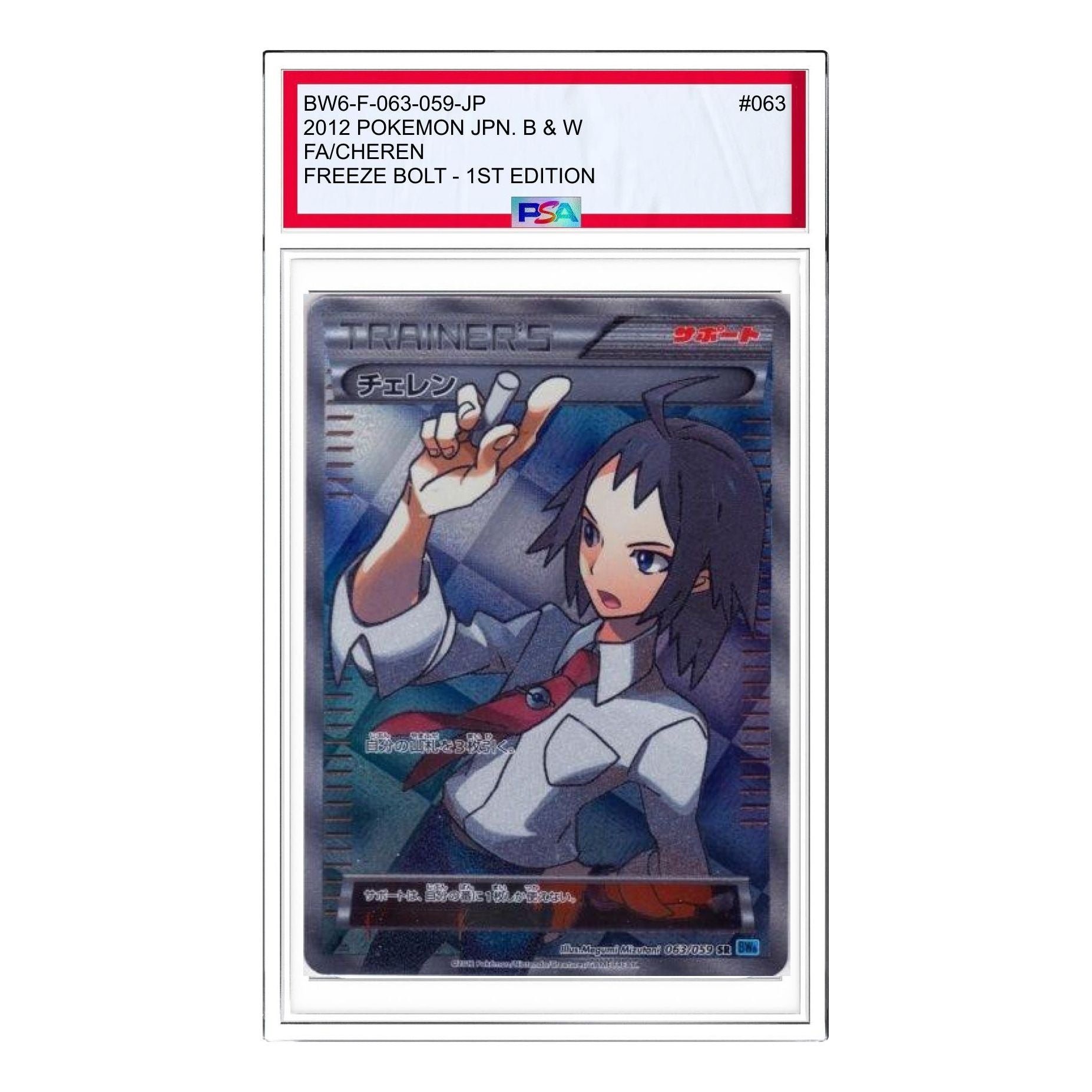 

Карта Pokemon Freeze Bolt [BW6-F 063/059] 'Cheren SR : 1ED'