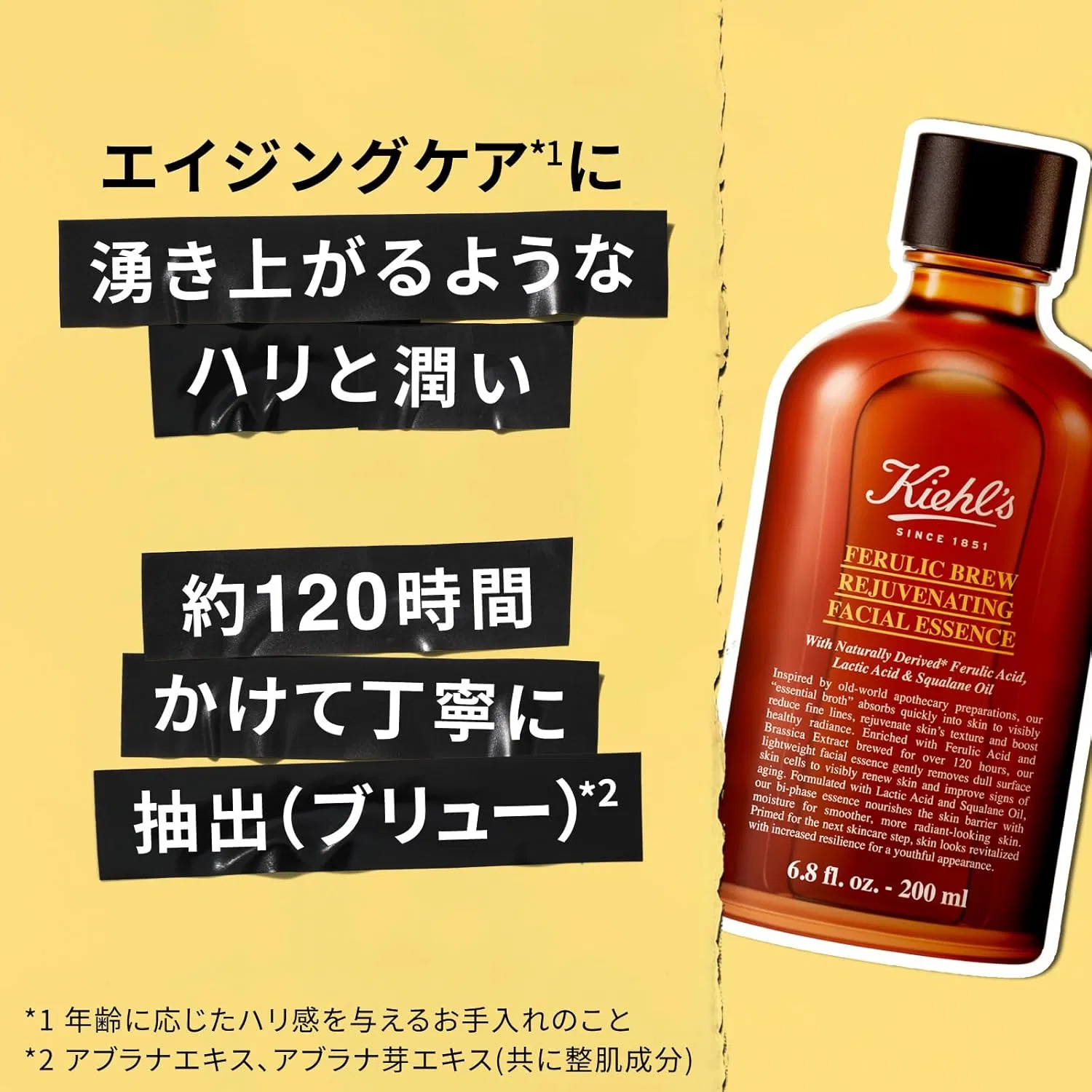 Тоник Kiehl's — Brew Facial Essence FA, 200 мл — фото 2