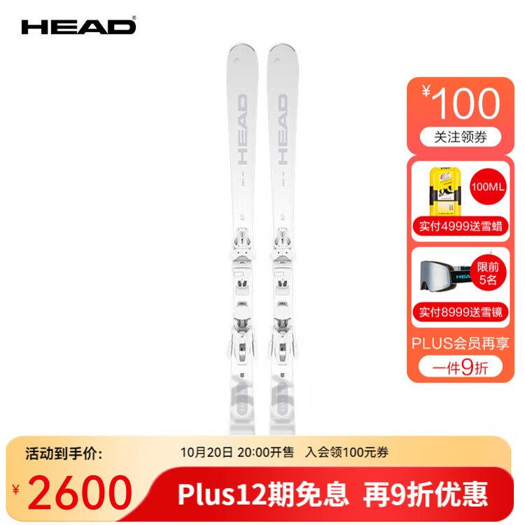 

Head Комплект лыж с двумя досками для мужчин и женщин, уровень сложности от начального до среднего, всесезонные лыжи V2/EASY JOY EASY JOY - светло-серый - доска + крепления 143 см