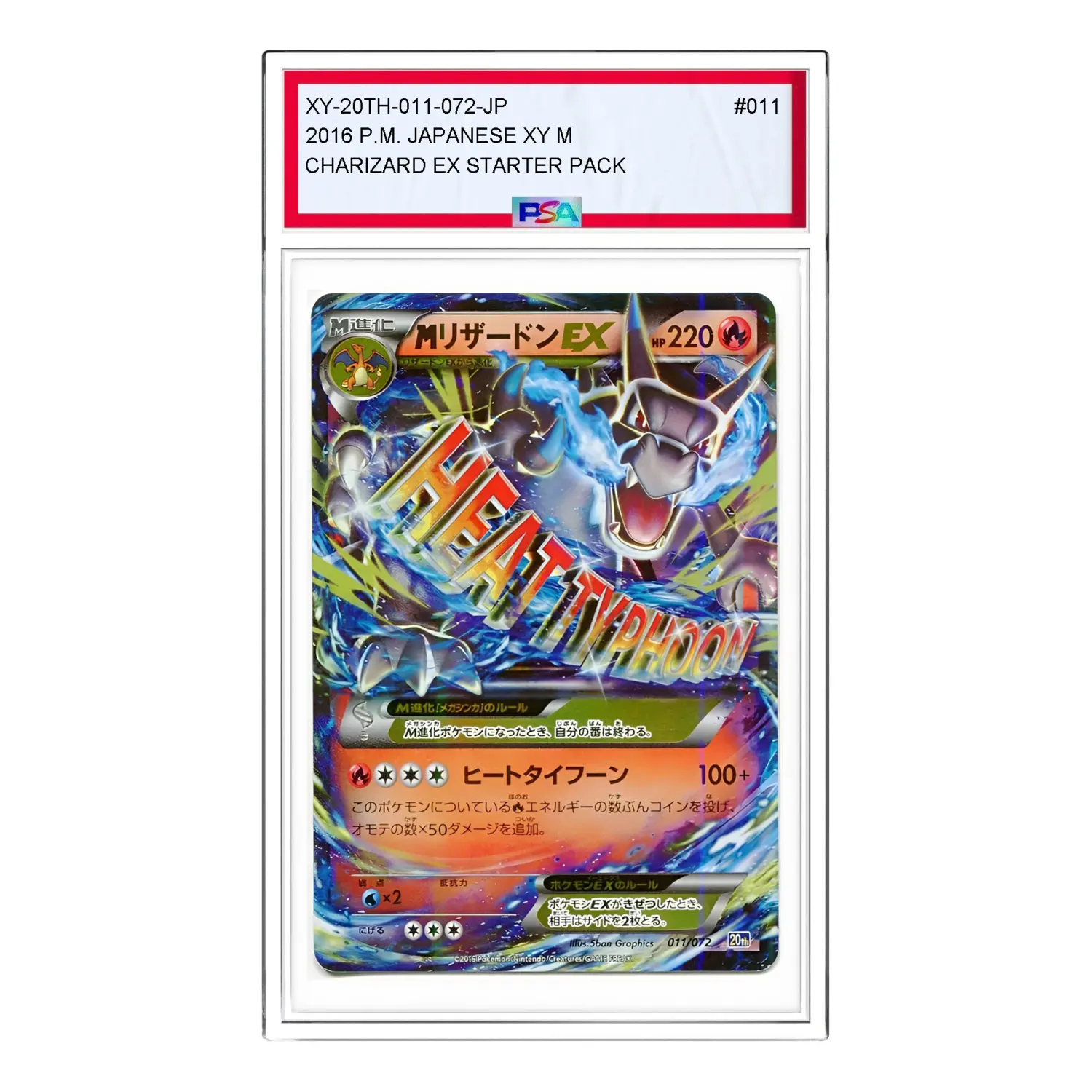 

Карта Pokemon Pokemon Card Game Starter Pack [XY-20th 011/072] 'M Charizard EX'