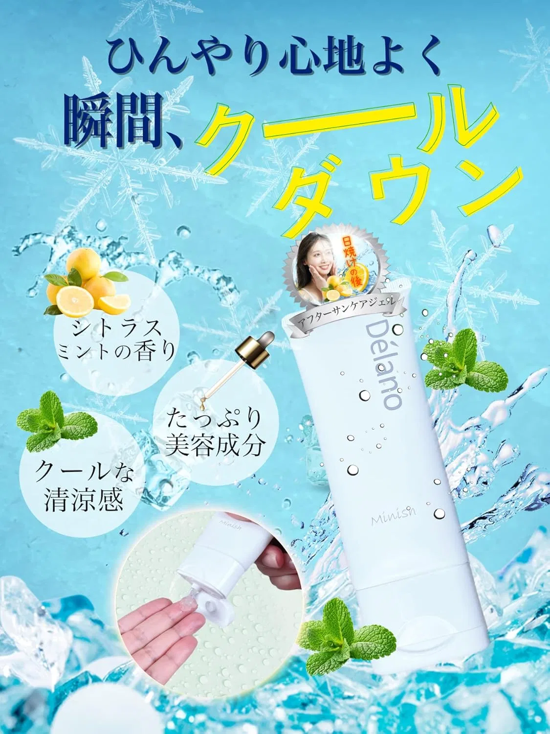 Гель после загара с ароматом грейпфрута, Sakura Love, 110 г — фото 4