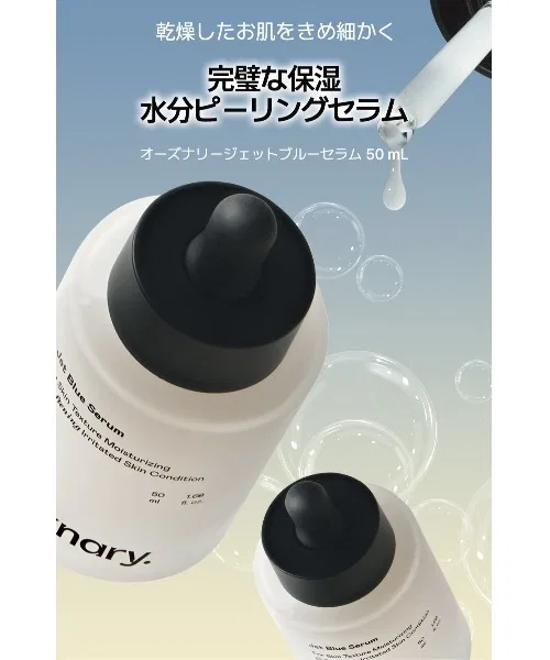 Сыворотка Ooznary — Увлажняющая Jet Blue Serum с 8 видами гиалуроновой кислоты — фото 4