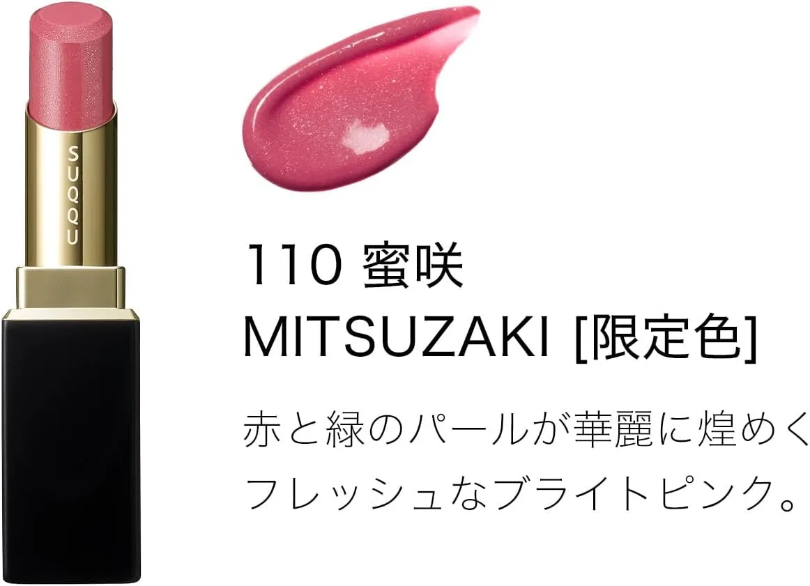 Губная помада SUQQU Sock Moisture Glaze Lipstick 104 Shake - YURAIKOI, 3.7 г, цвет 104 Rocking - YURAIKOI — фото 2
