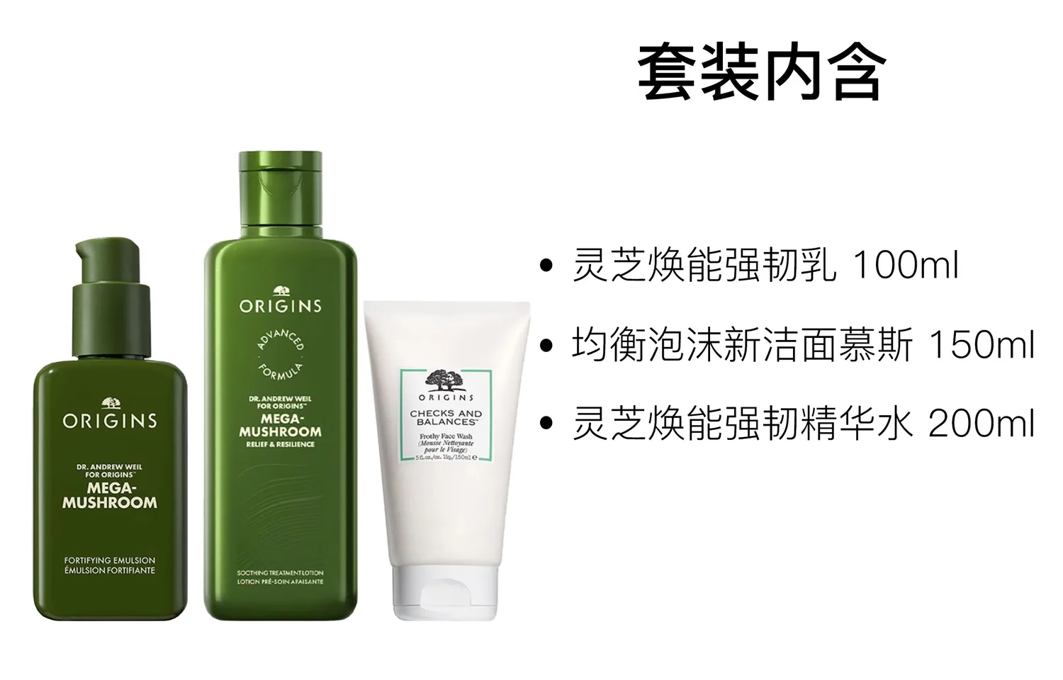 ORIGINS Набор для ухода за кожей унисекс, Three-Piece Set: Ganoderma Lotion 100ml+Cleanser Mousse 150ml+Ganoderma Serum Water 200ml — фото 2