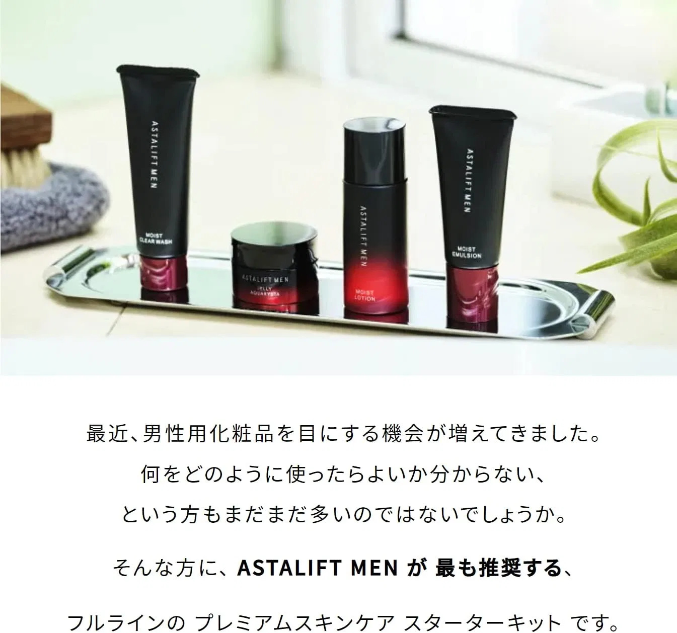 Набор для ухода за кожей ASTALIFT Men Premium Care Starter Kit, 25 г — фото 2