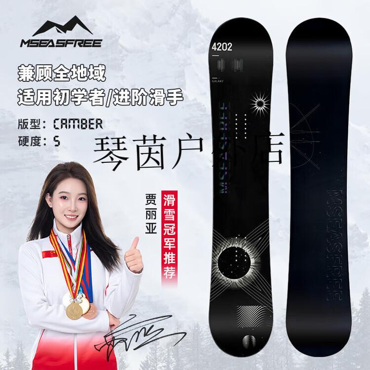 

HEAD HITABAY Сноуборд, однобортный , черный, для взрослых от начинающих до продвинутых, комплект для сноубординга, 147 см