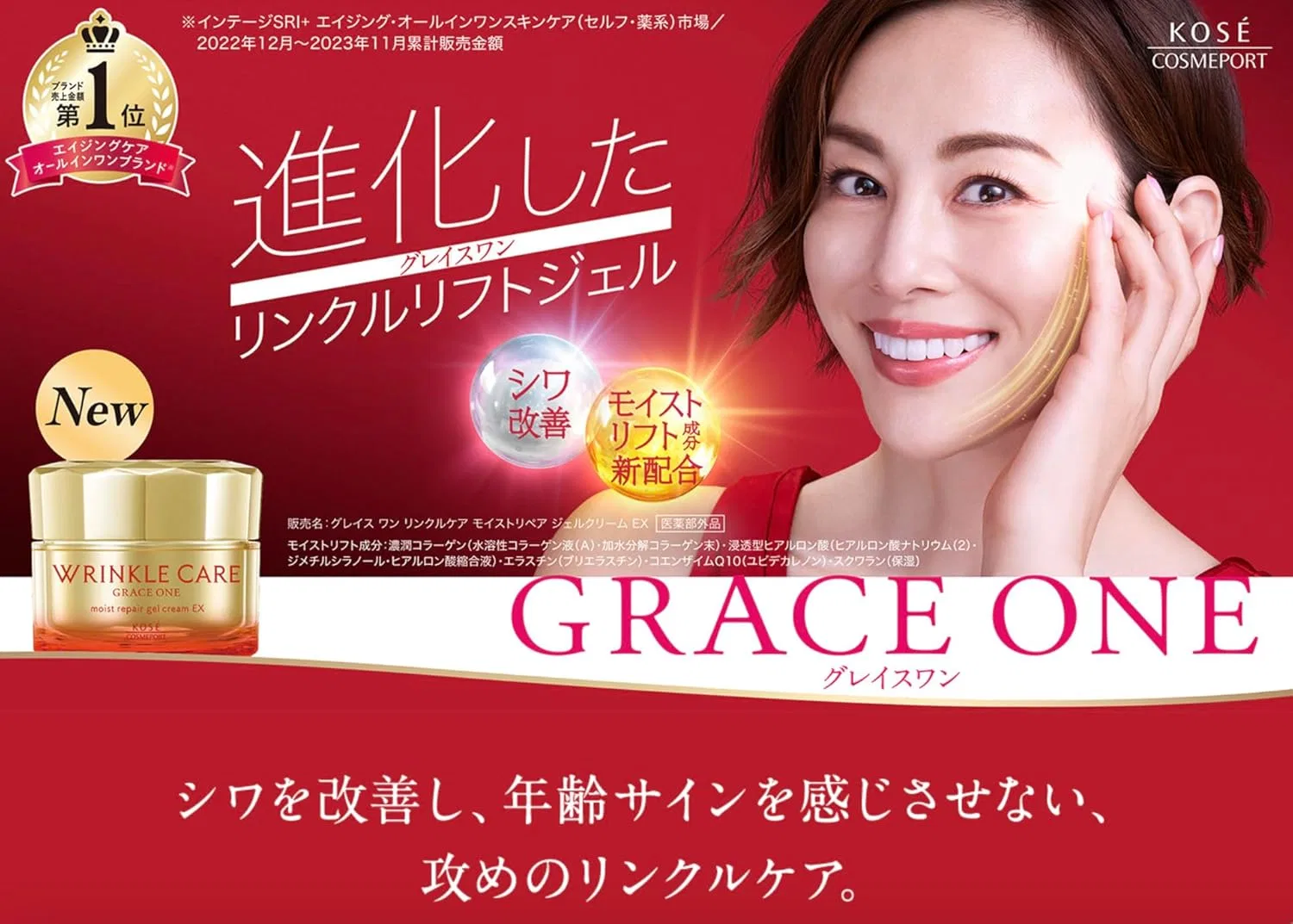 Эссенция — Дневной Grace One Wrinkle Care Moist Repair Gel Cream EX, 100 г