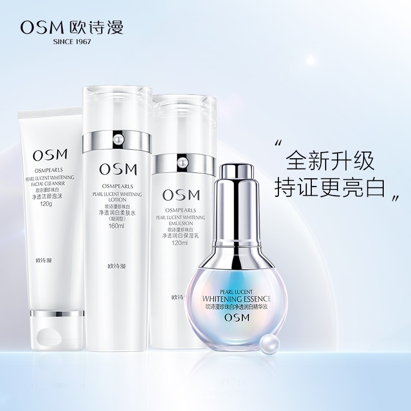 OSM Pearl White Supreme белый и прозрачный бокс наборы для ухода за кожей осветление темных пятен отбеливание 4 предмета — фото 3