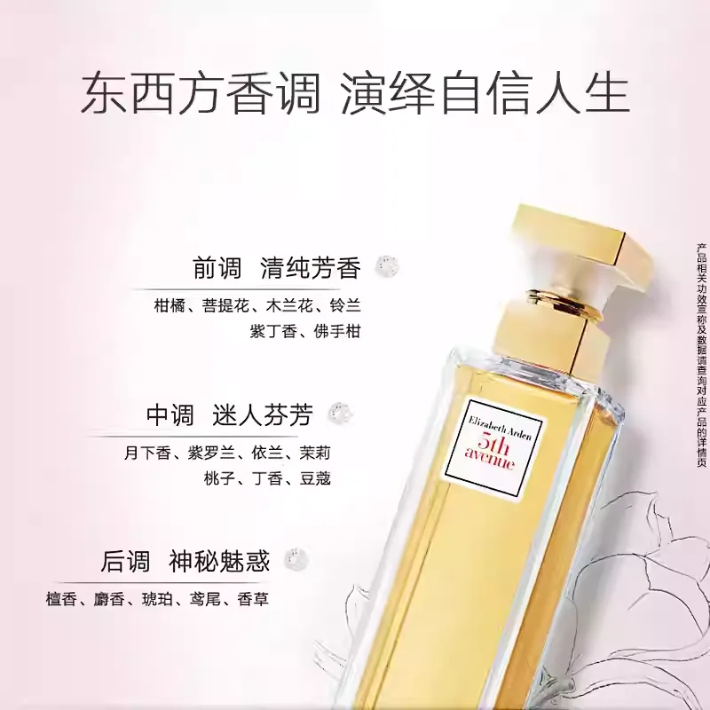 Elizabeth Arden YILISHABAIYADUN Fifth Avenue женские духи восточный букет Eau De Parfum, 30ml — фото 2