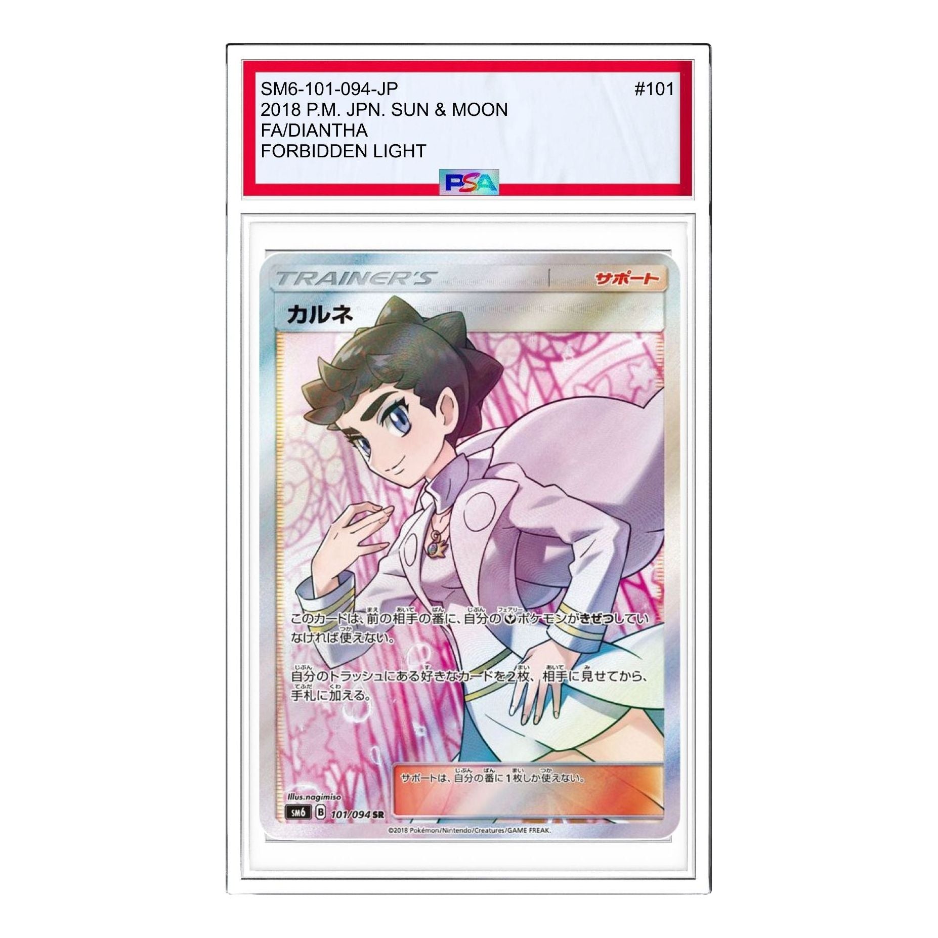 

Карта Pokemon Forbidden Light [SM6 101/094] 'Diantha SR'