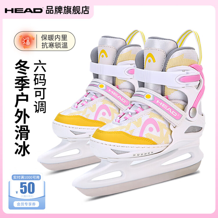 

HEAD Детские коньки для фигурного катания, регулируемые лезвия, для начинающих, утепленные, W20, Pink, размер L (36-41)