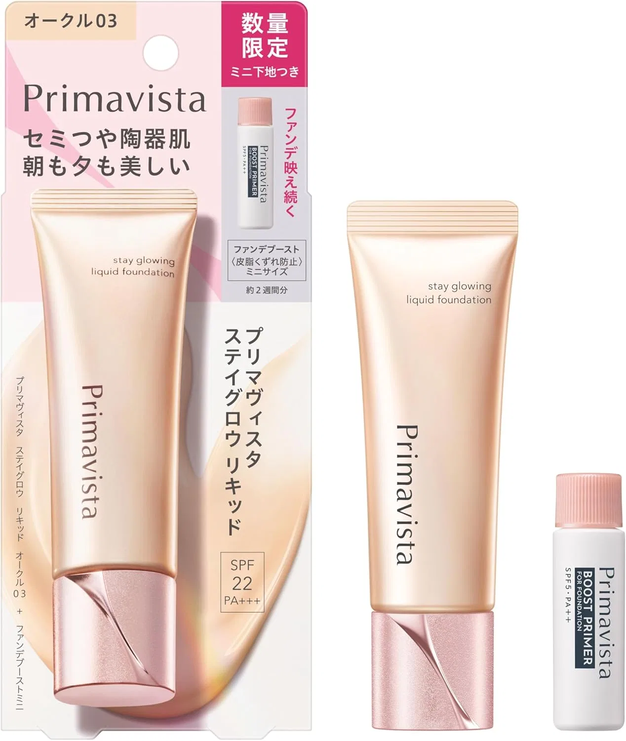 Тональная основа Primavista Stay Grow Liquid Ochre 03 + Foundation Boost Mini, 35 г