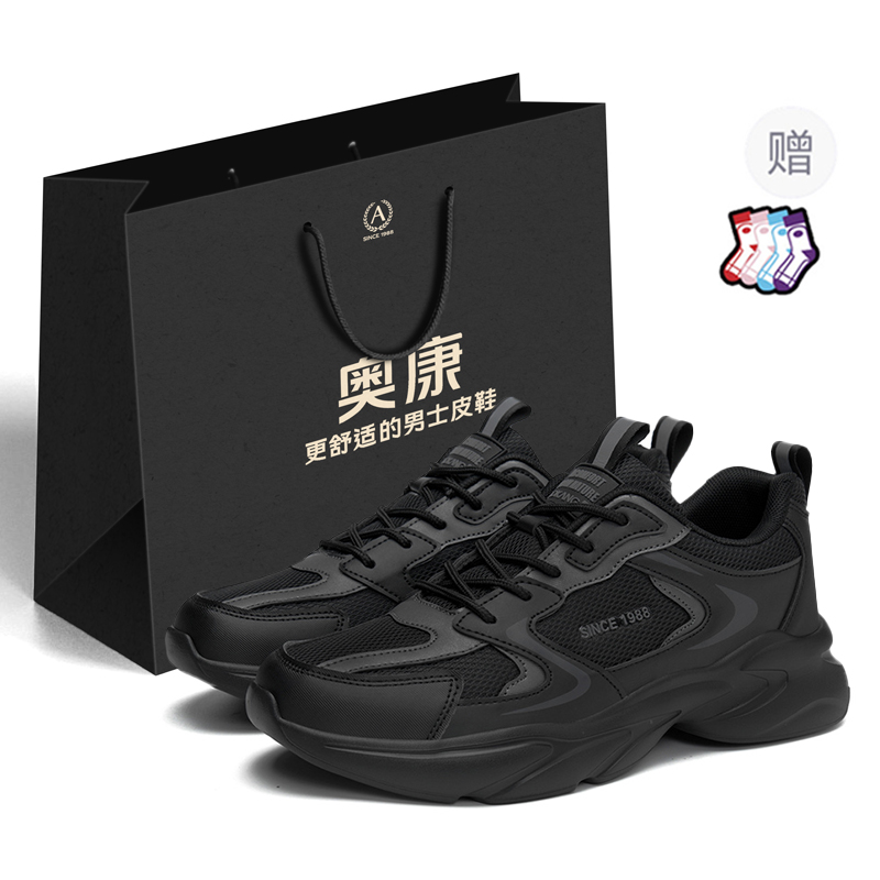 

Кроссовки Cushioning Wear-Resistant Low-Top Chunky Sneakers Men's Shopping Bag AOKANG, Black (Gift Included)