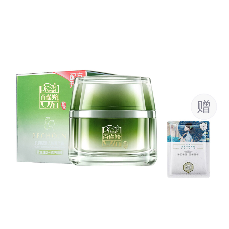 

Омолаживающий крем-эссенция против морщин для лица питательный увлажняющий 50г PECHOIN