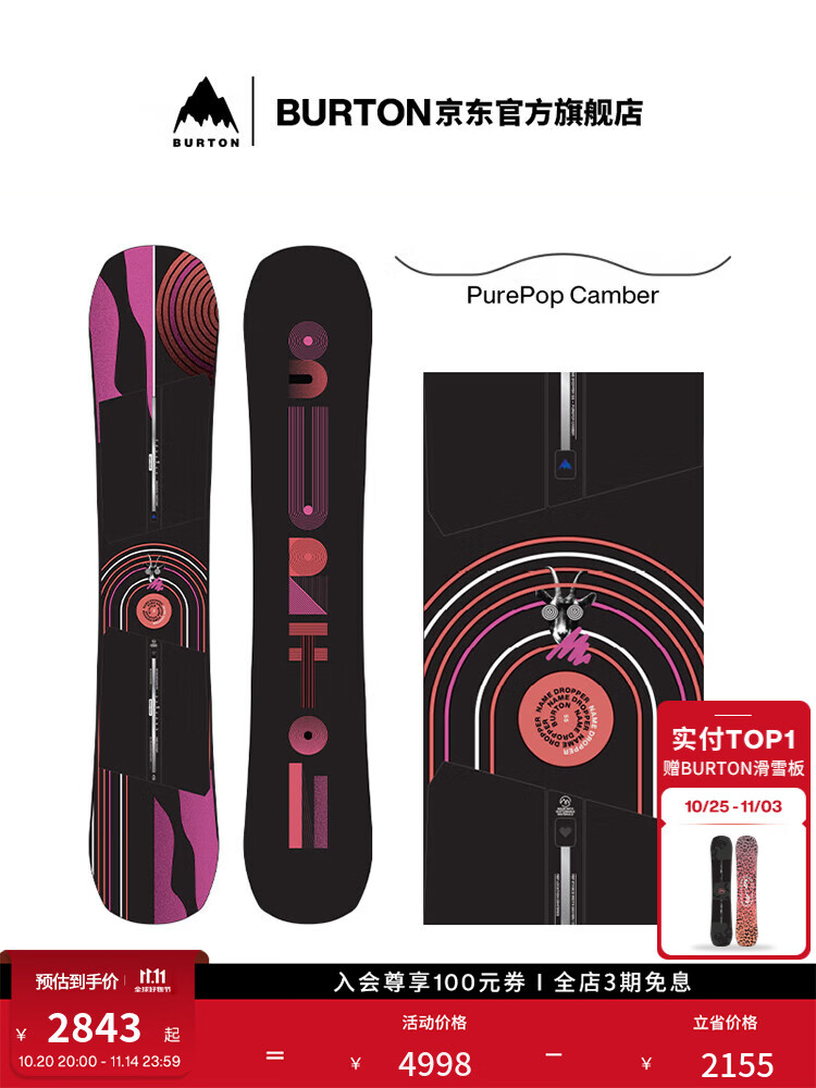 

Burton Официальный мужской сноуборд NAME DROPPER для начинающих, 148 см