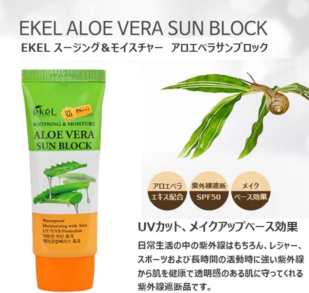 Солнцезащитный крем EKEL с алоэ вера SPF50 PA++ 70 мл — фото 2