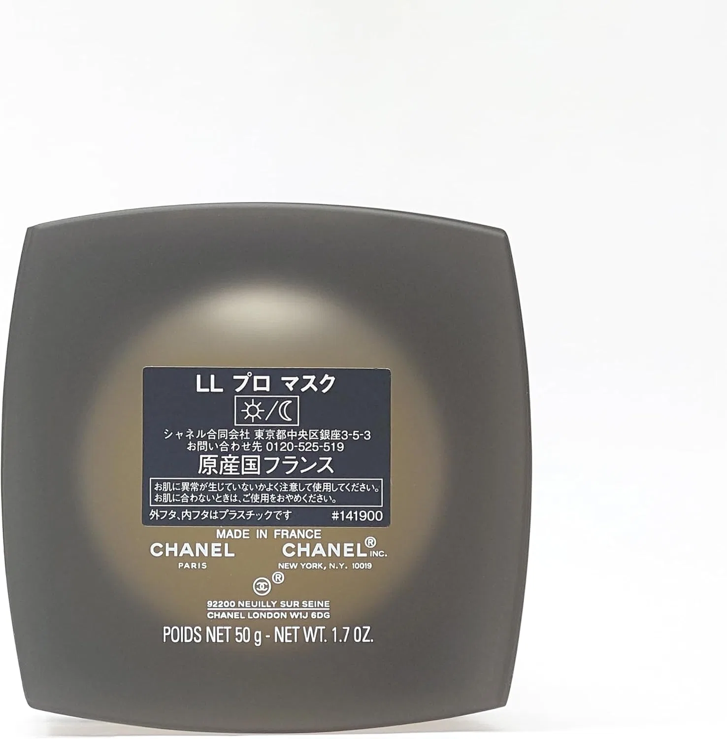 Сыворотка Chanel — LL Pro Mask, 50 г — фото 4