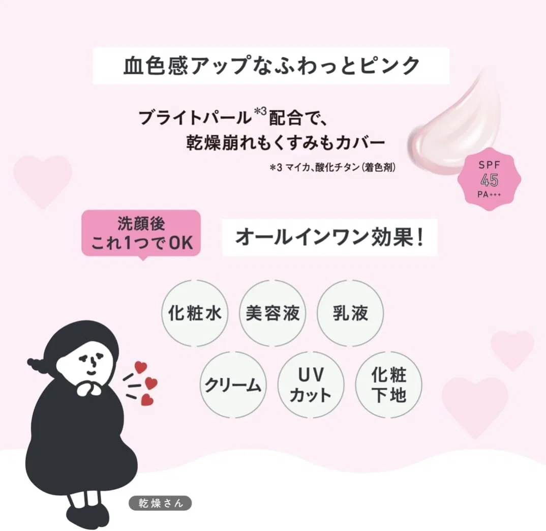 Тональная основа Dry Dry-San Moisturizing Skin Care Base, Sweet Pink, Blood-Tone Pink, Soap Off, Dry Skin — фото 2