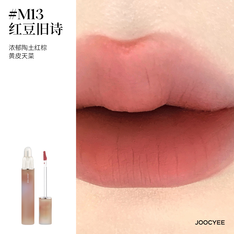 JIAOSE Mist Dual Head блеск для губ матовый эффект 3,3 г Joocyee — фото 3