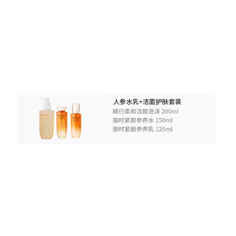 Набор для ухода за кожей Ginseng Toner+Cleanser увлажняющий очищающий 200мл+150мл+125мл Sulwhasoo — фото 2
