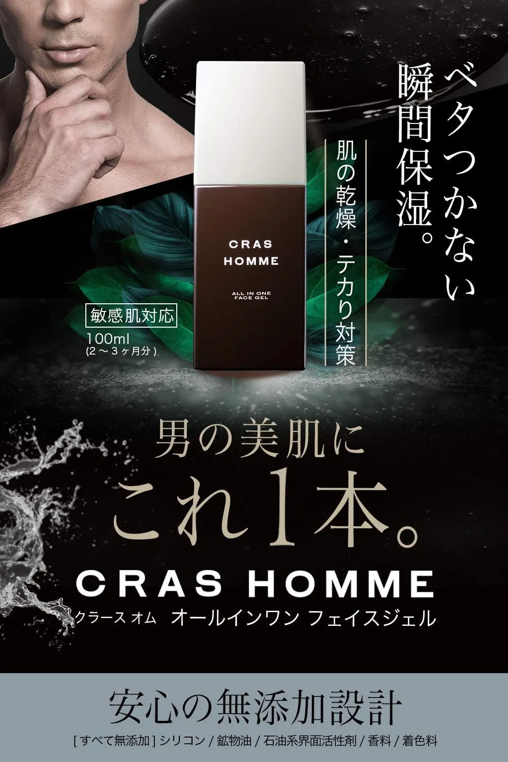 Набор Cras Homme — All in One Gel, 100 мл, набор 2 шт — фото 2
