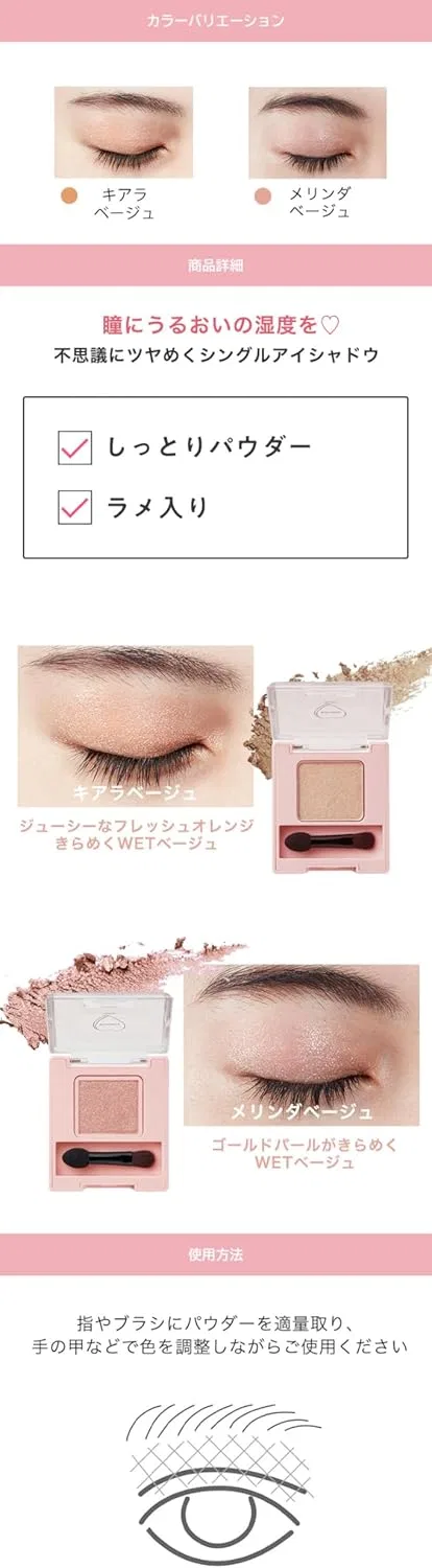 Тени для век Whomee Single Glitter Shadow Melinda Beige 1 шт