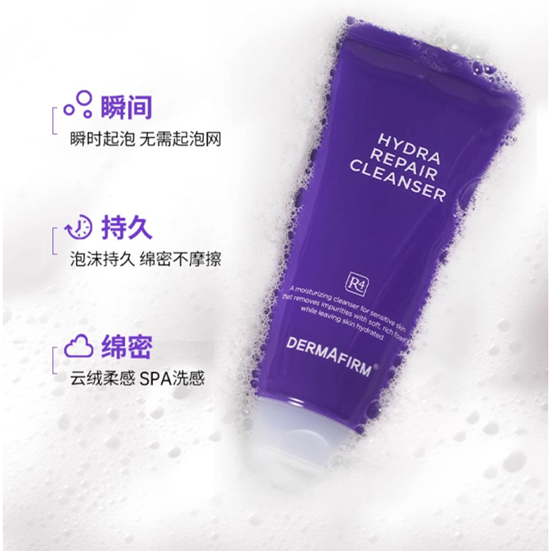 Молочко для умывания DERMAFIRM+ — Обновленное очищающее молочко с аминокислотами периллы увлажняющее, контролирующее, 150 г — фото 3