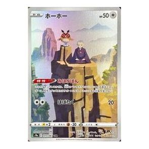 

Карта Pokemon Bttle Region [s9a 073/067] 'Hoothoot CHR'