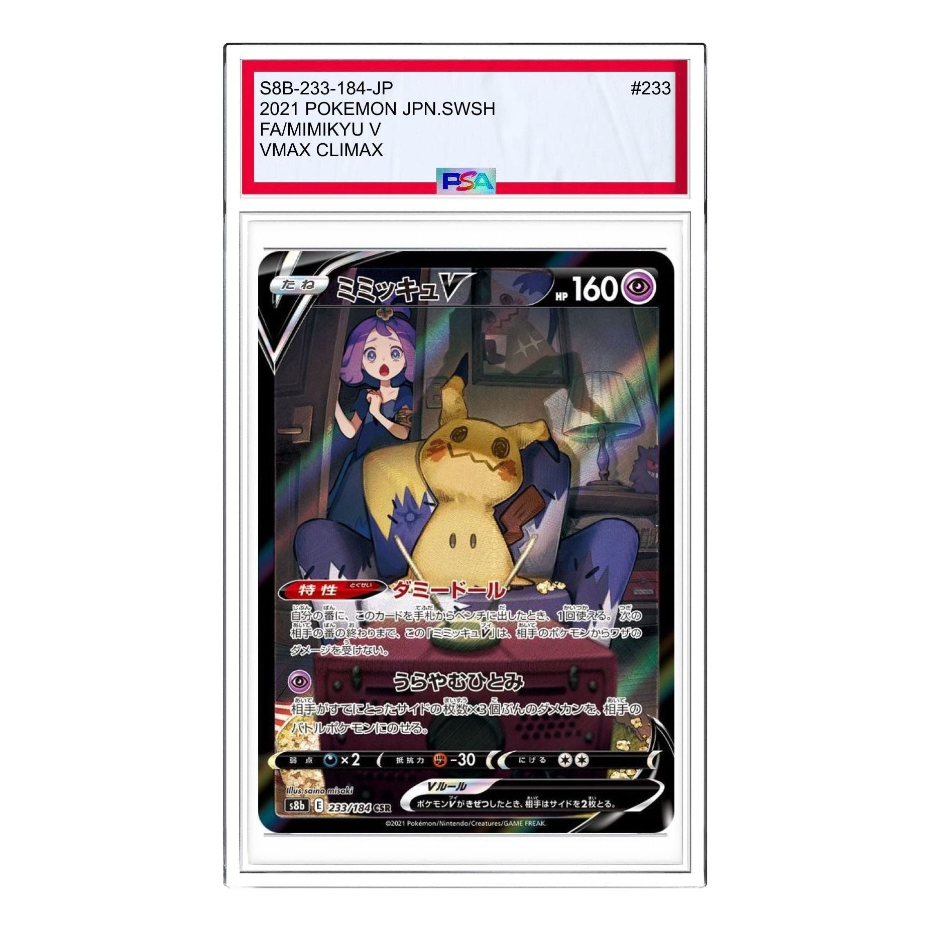 

Карта Pokemon VMAX Climax [s8b 233/184] 'Mimikyu V CSR'