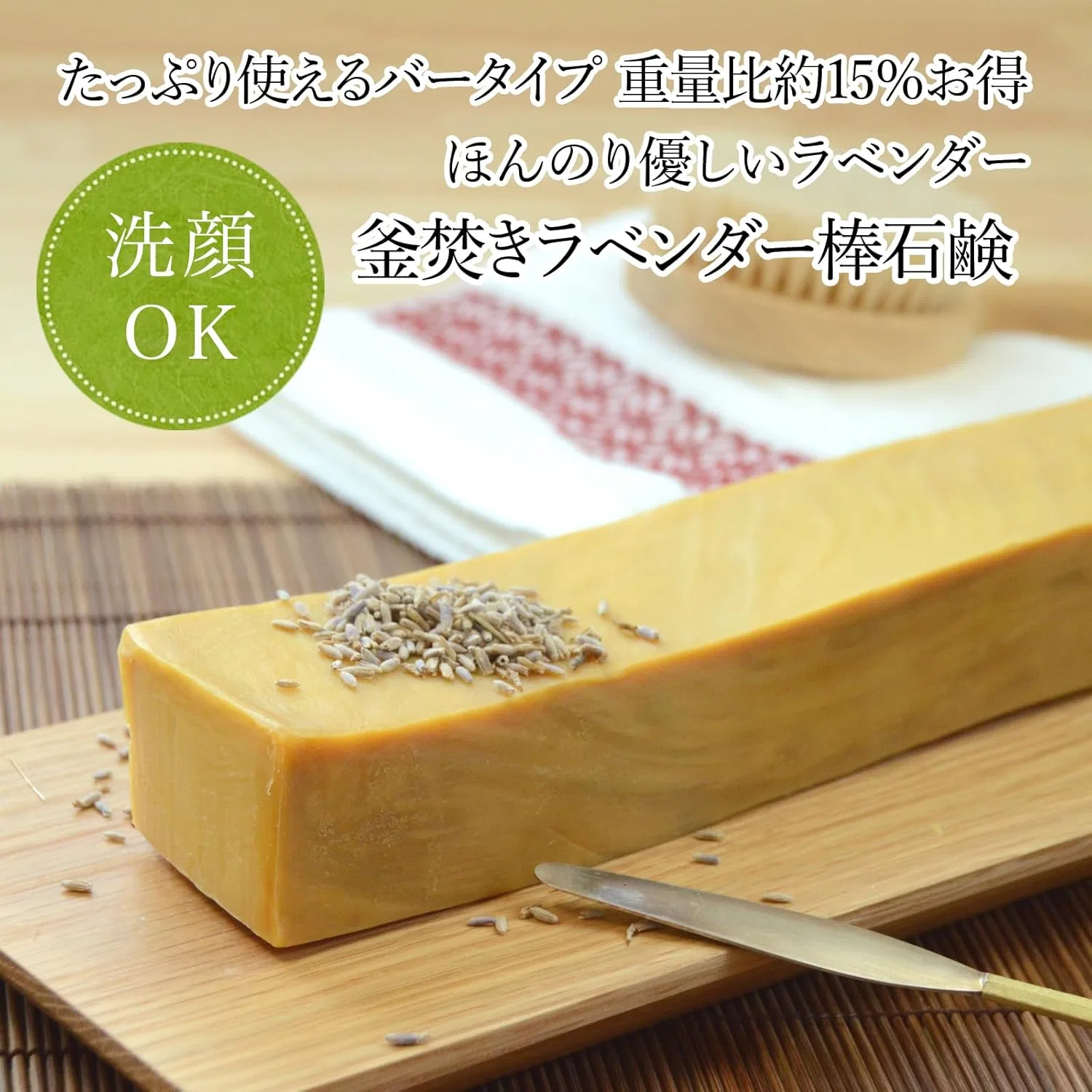 Мыло для лица и тела Lavender Soap, 600 г, Additive-Free Soap Honpo — фото 2