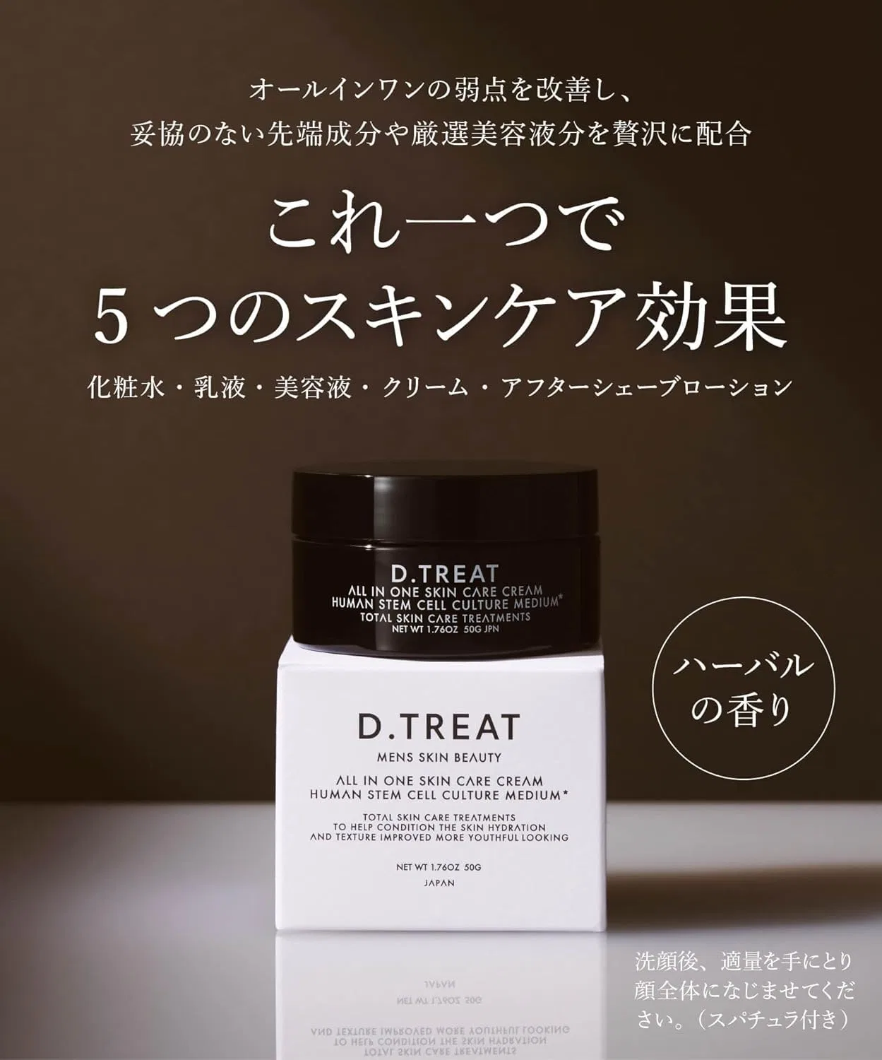 Эмульсия D.Treat — Мужской All-in-One с культурой стволовых клеток, 50 г — фото 2
