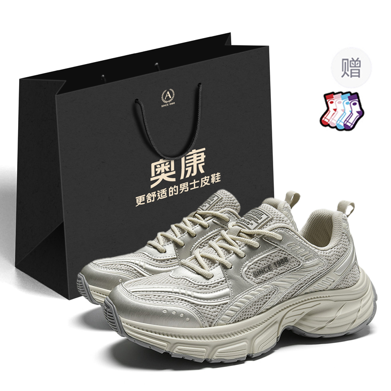 

Кроссовки Cushioned Wear-Resistant Slip-Resistant Low-Top Chunky Sneakers Men's Shopping Bag AOKANG, Champagne[Gift Included]