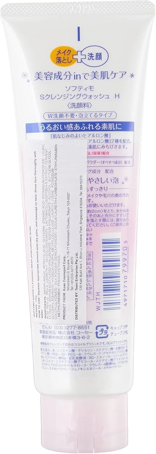 Набор для ухода за кожей Очищающее средство Kunutonn Softymo Super Cleansing Wash HA Hyaluronic Acid, 190 г, 6 шт — фото 2