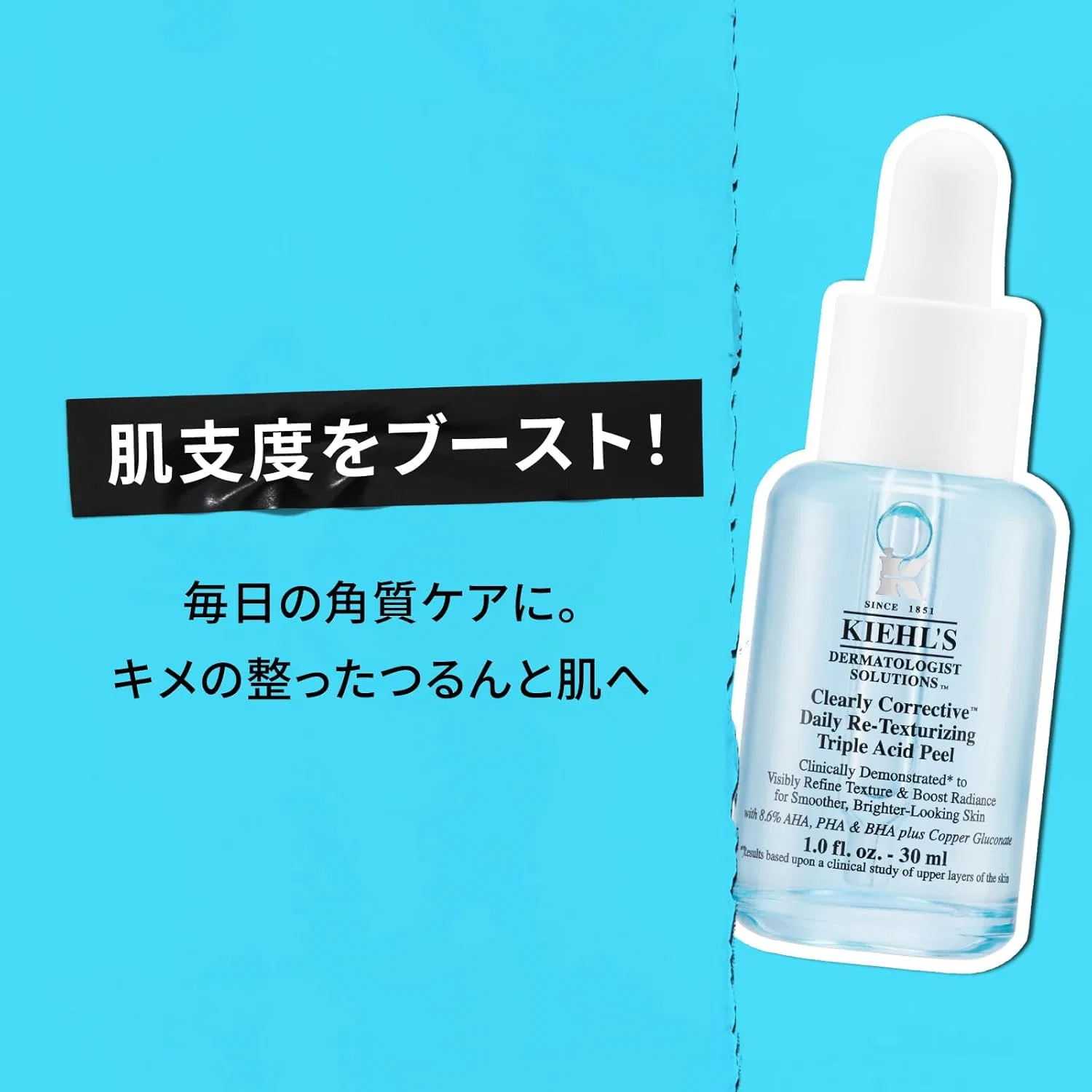 Сыворотка Kiehl's — Для лица DS Pre-Serum с AHA/BHA/PHA, 30 мл — фото 2
