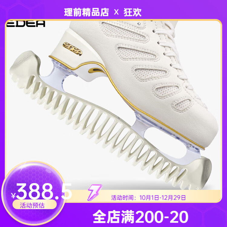 

EDEA Официальный регулируемый держатель лезвия для фигурного катания, встроенный чехол с противоскользящим дренажем, прочный и износостойкий, без резки, белый, размер S27-33