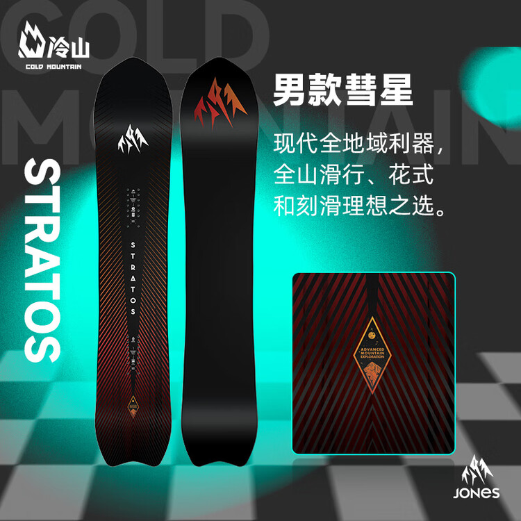 

JONES Сноуборд Lengshan STRATOS для фрирайда, модель 24_25, STRATOS Comet, 153 см