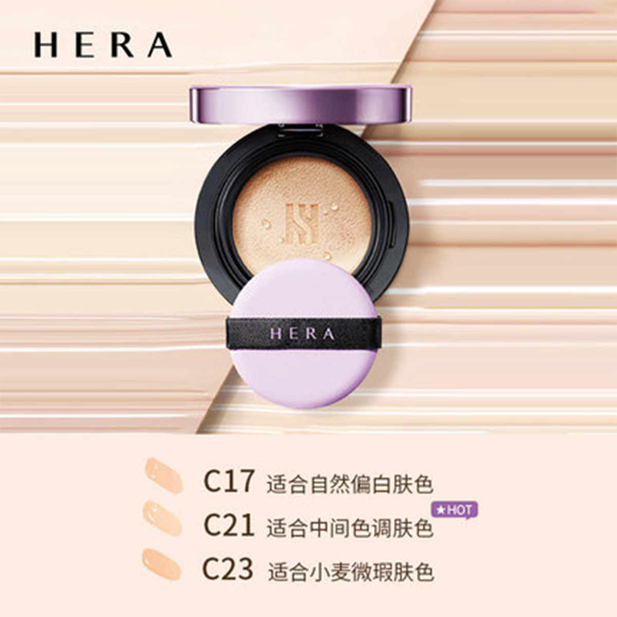 Suddenly Air Cushion BB крем для коррекции тона кожи с солнцезащитой, стойкий, естественное маскирование, 15г*2 HERA — фото 3
