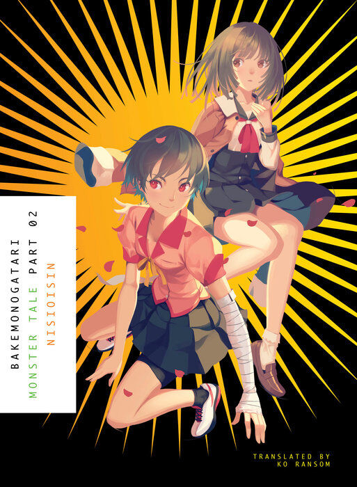 

Новелла Bakemonogatari Novel Volume 2