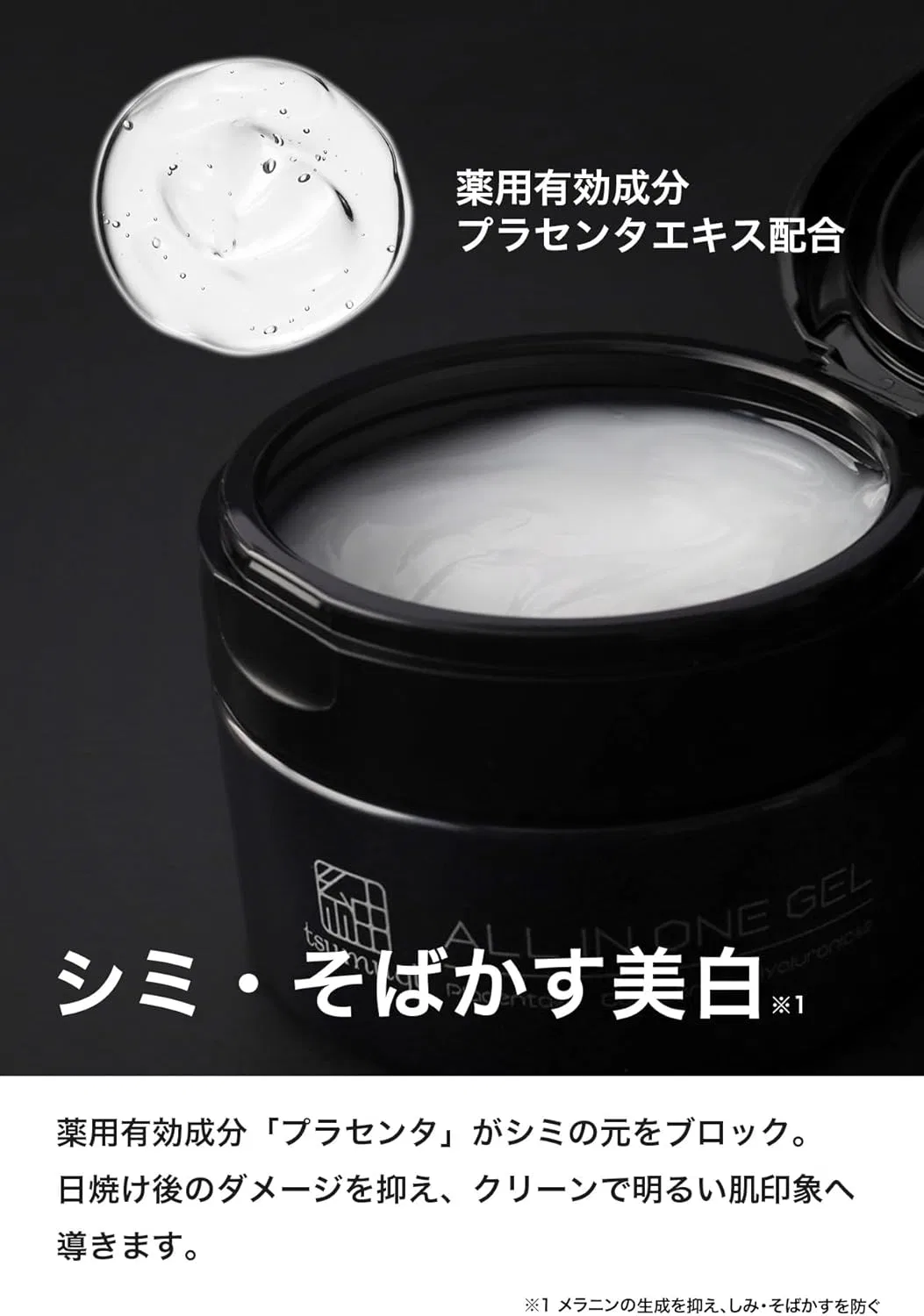 Сыворотка Tsumugi Lab — Гель для лица Placenta Formula, 100 г — фото 3