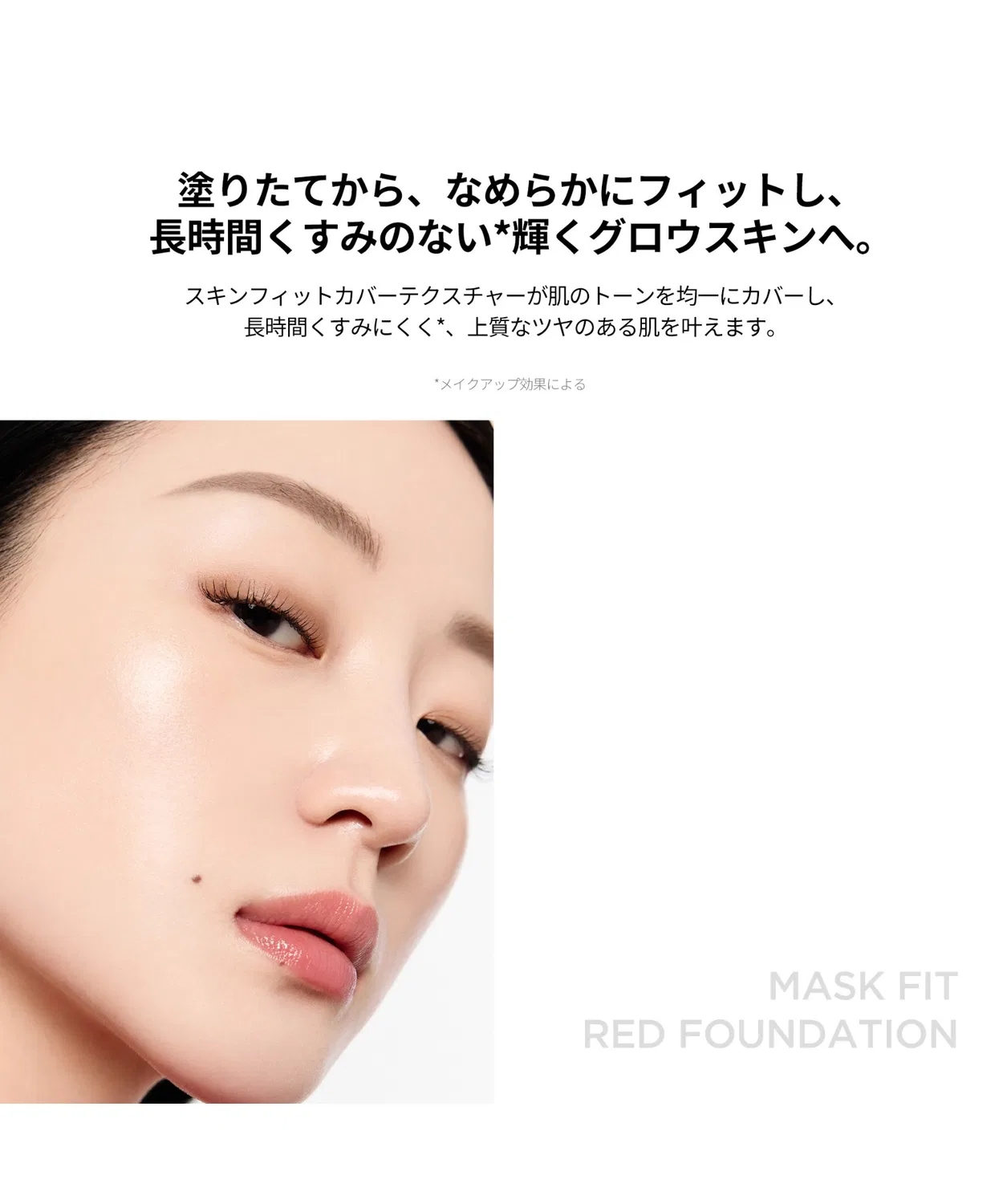 Тональная основа MASK FIT RED FOUNDATION, высокая стойкость, 30 мл — фото 4