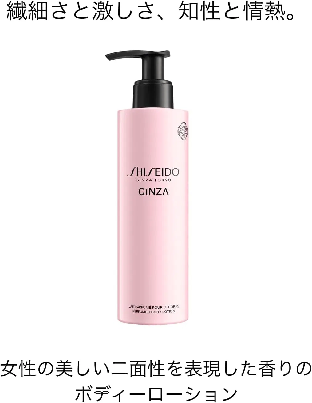 Лосьон для тела Shiseido Ginza Perfume Body Lotion, 200 мл, аромат Floral Sipree Shiseido Ginza Tokyo — фото 4