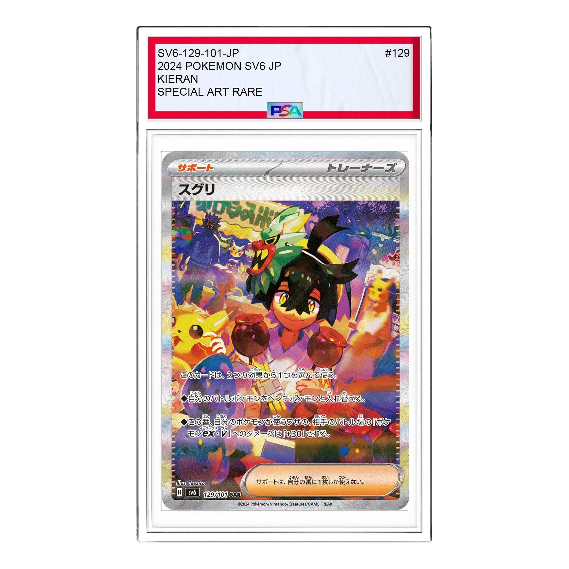 

Карта Pokemon Mask of Change [SV6 129/101] 'Kieran SAR'