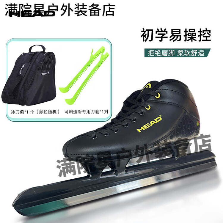 

HEAD Коньки для шорт-трека Haide Avenue Avenue Speed Skating, для взрослых, мужские и женские, черные [Gold Label Series] + чехлы для лезвий + сумка для коньков, размер 42