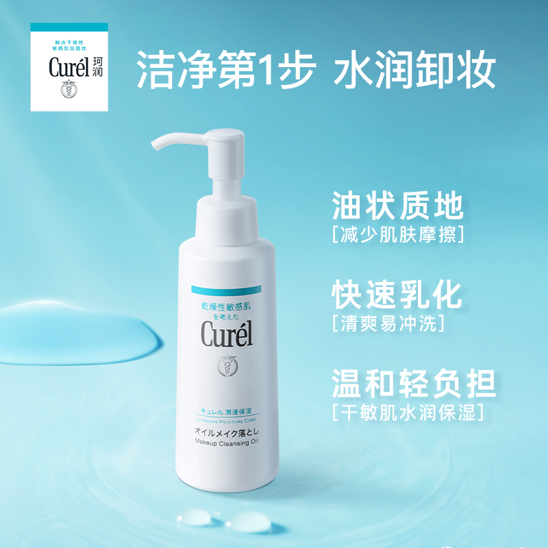 Набор увлажняющих средств для лица Curel Intensive Moisture Care: пенка для умывания, 150 мл + очищающее масло, 150 мл + крем, 40 г — фото 2