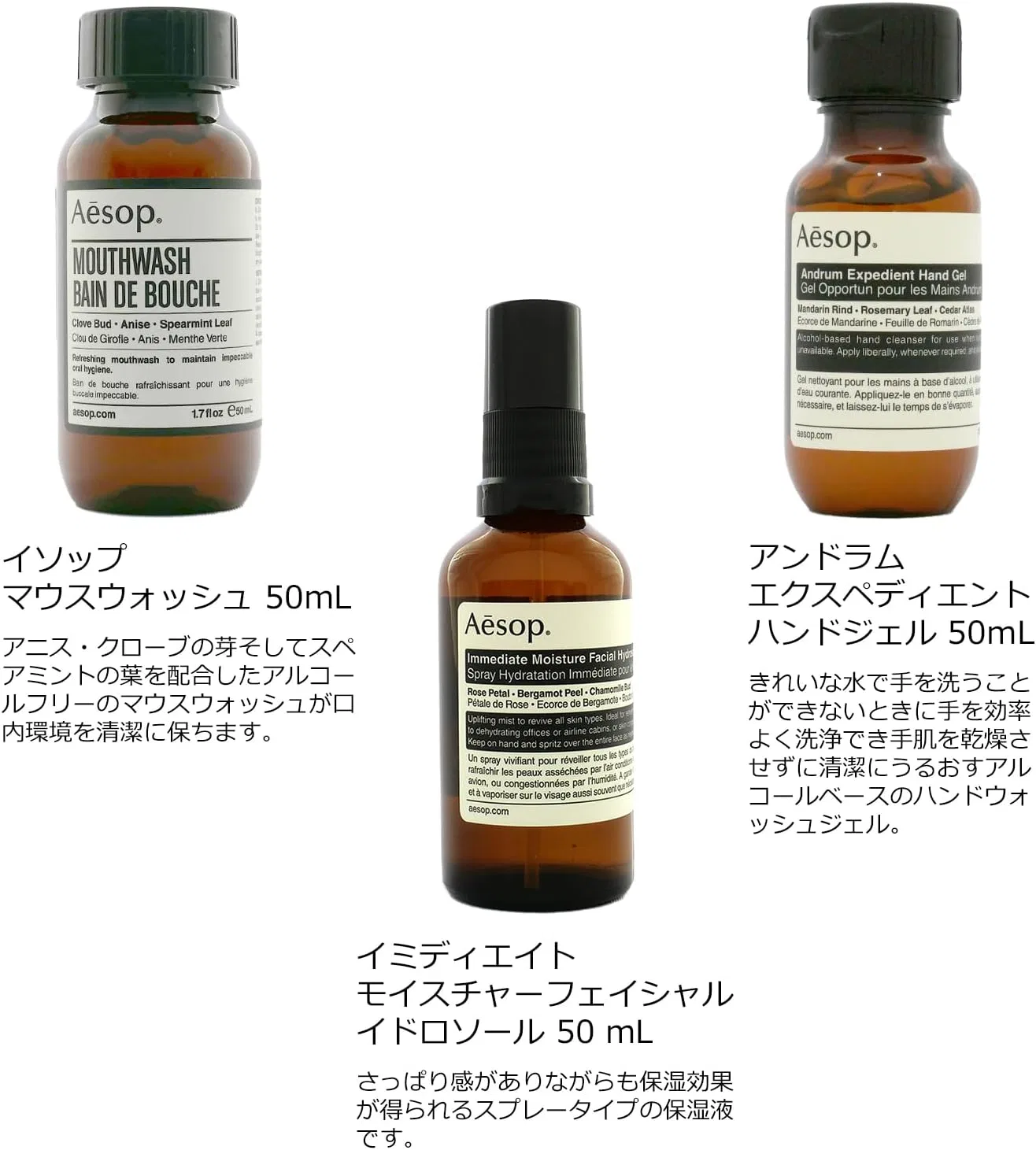 Набор для ухода за руками Aesop Departure Kit, 50 мл + 15 мл + 15 мл — фото 3