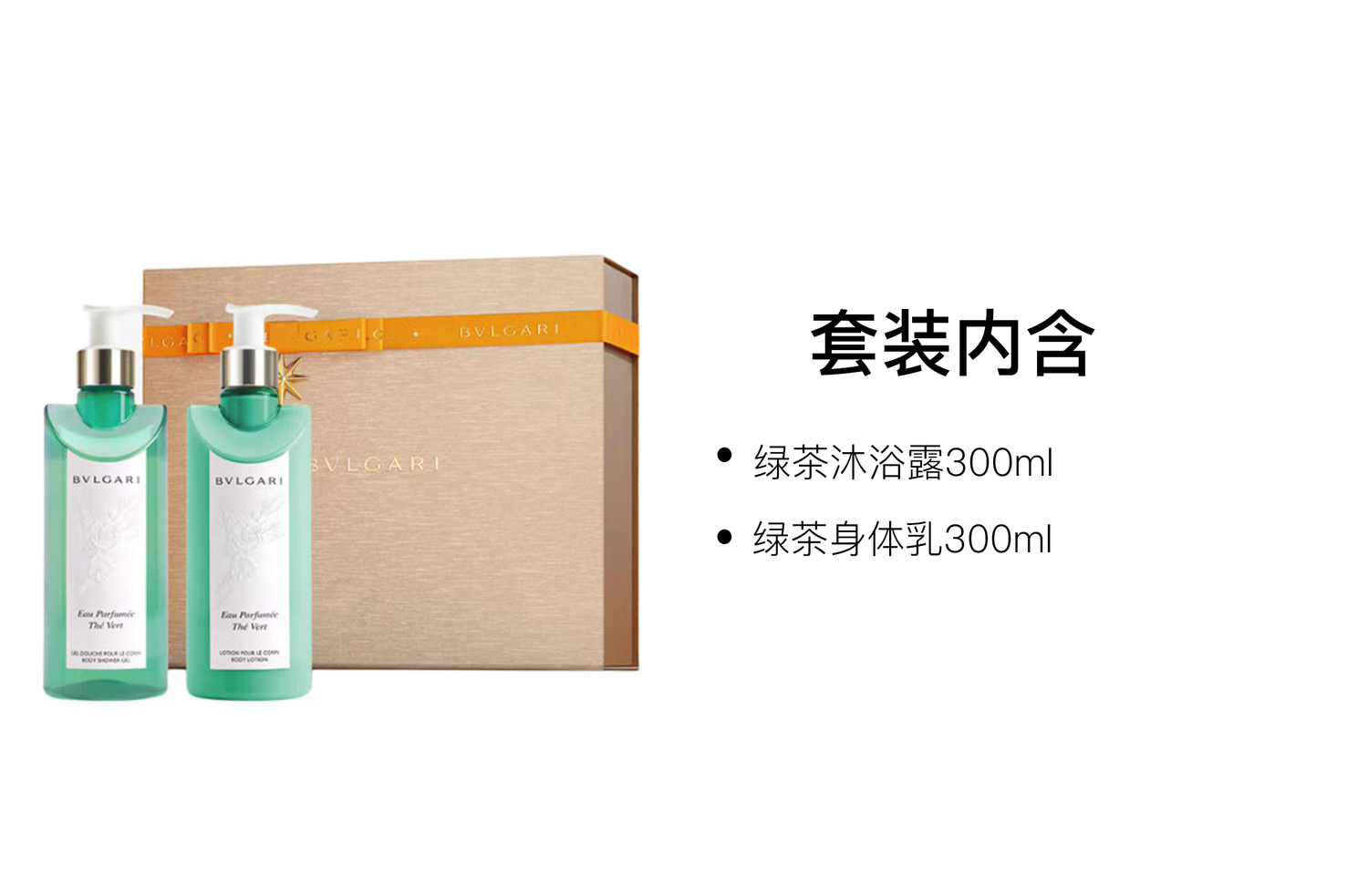 BVLGARI Набор для ухода Green Tea Ambiance Care Kits увлажняющий успокаивающий для кожи 300мл+300мл — фото 2