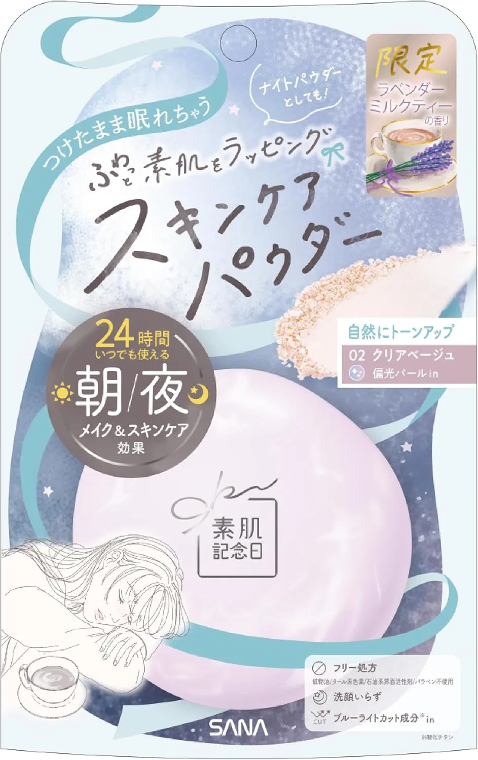 Пудра для лица Sana Bare Skin Anniversary с ароматом лавандового молочного чая, оттенок 02 Clear Beige, 10 г