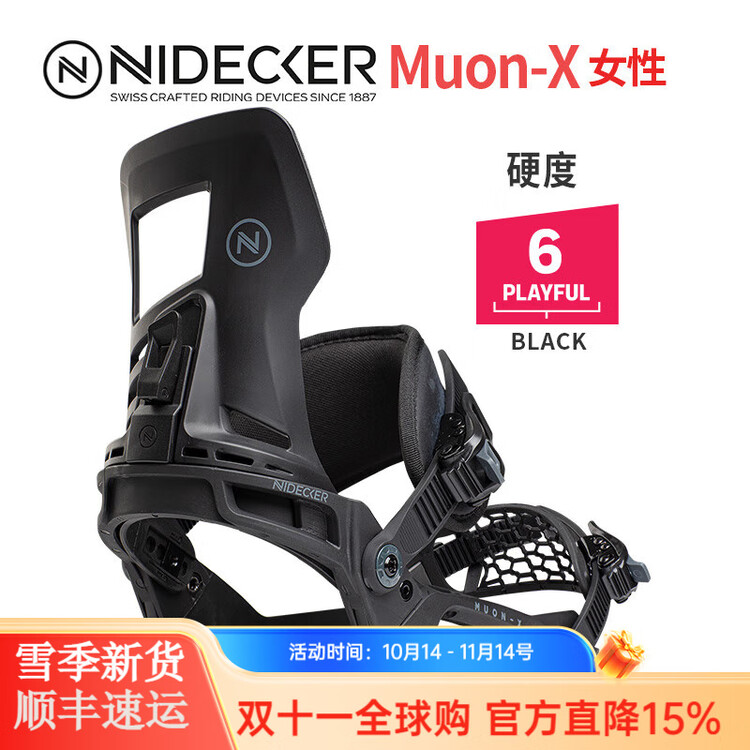 

Nidecker Крепления для сноуборда женские Muon, универсальные, быстросъемные, черные, размер XL (29-32.5 см)