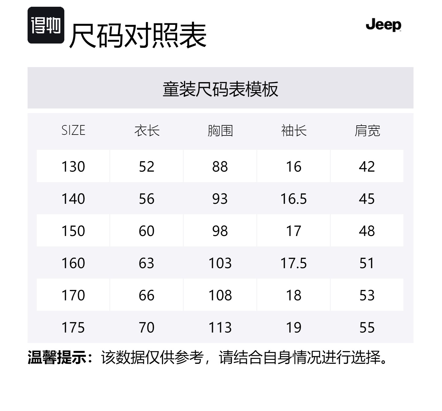Футболка для младших школьников Jeep, Apricot — фото 2