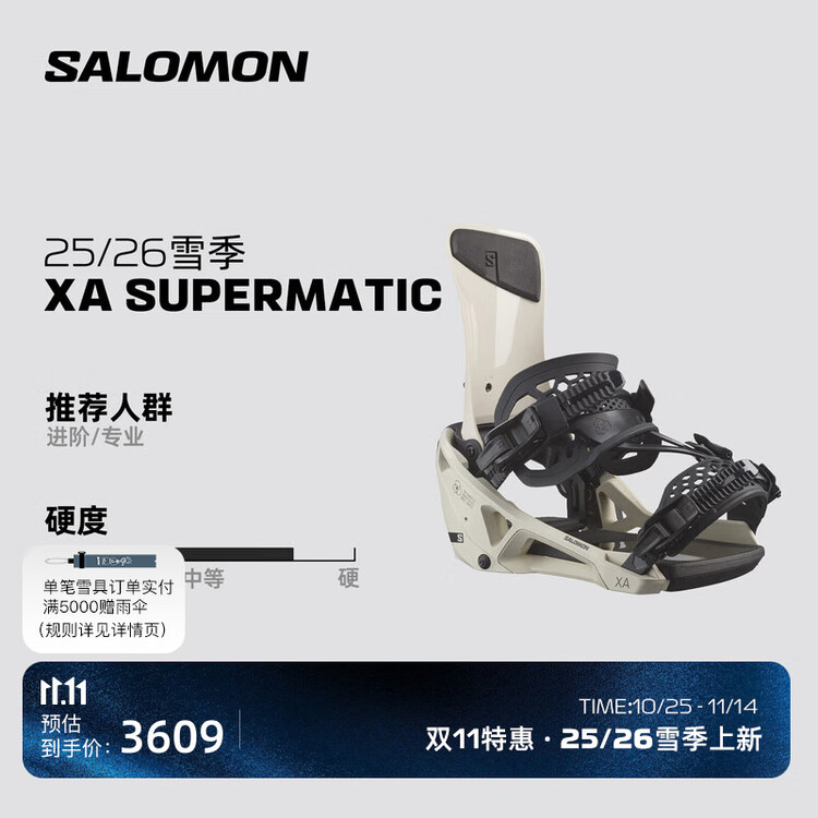 

Salomon 25-26 Зимнее лыжное снаряжение, лыжные крепления быстросъемные XA SUPERMATIC L47940200 S
